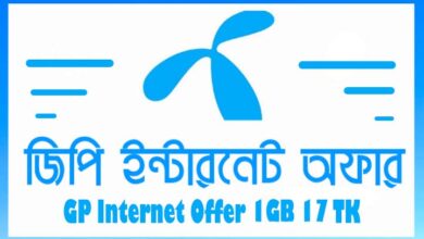 Photo of GP Internet Offer 1GB 17 TK