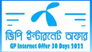 Photo of GP Internet Offer 30 Days | GP Internet Offer 30 Days 2022