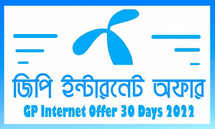 GP Internet Offer 30 Days | GP Internet Offer 30 Days 2022